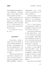 金山2025年5月第5期