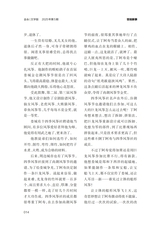 金山2025年5月第5期