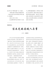 金山2025年5月第5期