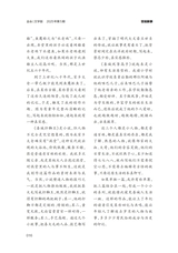 金山2025年5月第5期