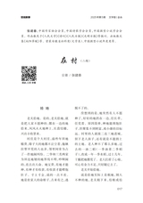 金山2025年5月第5期