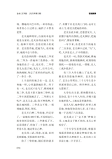 金山2025年5月第5期