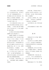 金山2025年5月第5期