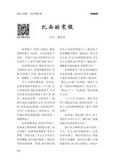 金山2025年5月第5期