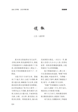 金山2025年5月第5期