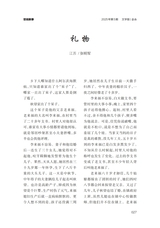 金山2025年5月第5期