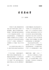 金山2025年5月第5期