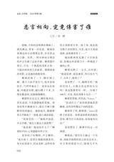 金山2025年5月第5期