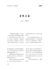 金山2025年5月第5期