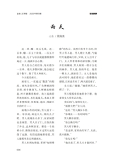 金山2025年5月第5期