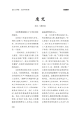 金山2025年5月第5期