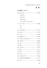 金山2025年5月第5期