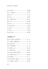 金山2025年5月第5期