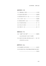 金山2025年5月第5期