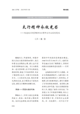 金山2025年10月第10期