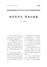 金山2025年10月第10期