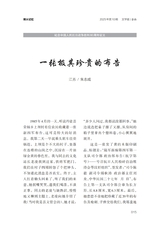 金山2025年10月第10期