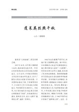 金山2025年10月第10期