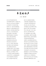 金山2025年10月第10期