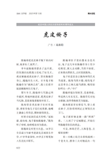 金山2025年10月第10期