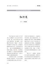 金山2025年10月第10期