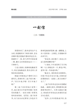 金山2025年10月第10期