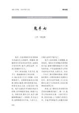 金山2025年10月第10期