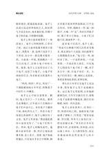 金山2025年10月第10期