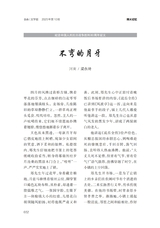 金山2025年10月第10期