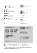 金山2025年10月第10期
