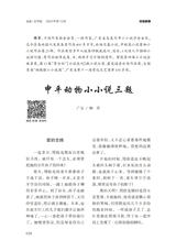 金山2025年10月第10期