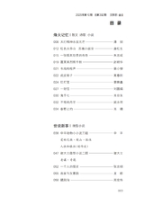 金山2025年10月第10期