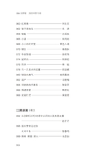 金山2025年10月第10期