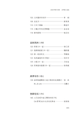 金山2025年10月第10期
