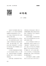 金山2025年4月第4期