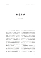 金山2025年4月第4期