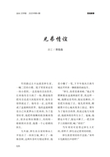 金山2025年4月第4期