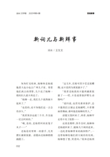 金山2025年4月第4期