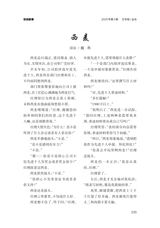 金山2025年4月第4期