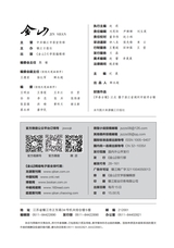 金山2025年4月第4期