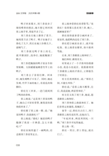 金山2025年4月第4期