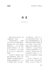 金山2025年4月第4期