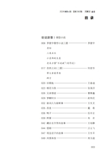 金山2025年4月第4期