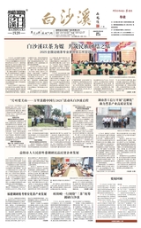 中华合作时报·茶周刊2025年9月第14期