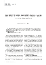 黑龙江教育（教育与教学）2025年6月第6期