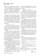 黑龙江教育（教育与教学）2025年6月第6期