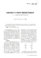 黑龙江教育（教育与教学）2025年6月第6期