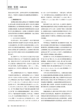 黑龙江教育（教育与教学）2025年6月第6期