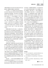 黑龙江教育（教育与教学）2025年6月第6期