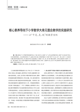 黑龙江教育（教育与教学）2025年6月第6期